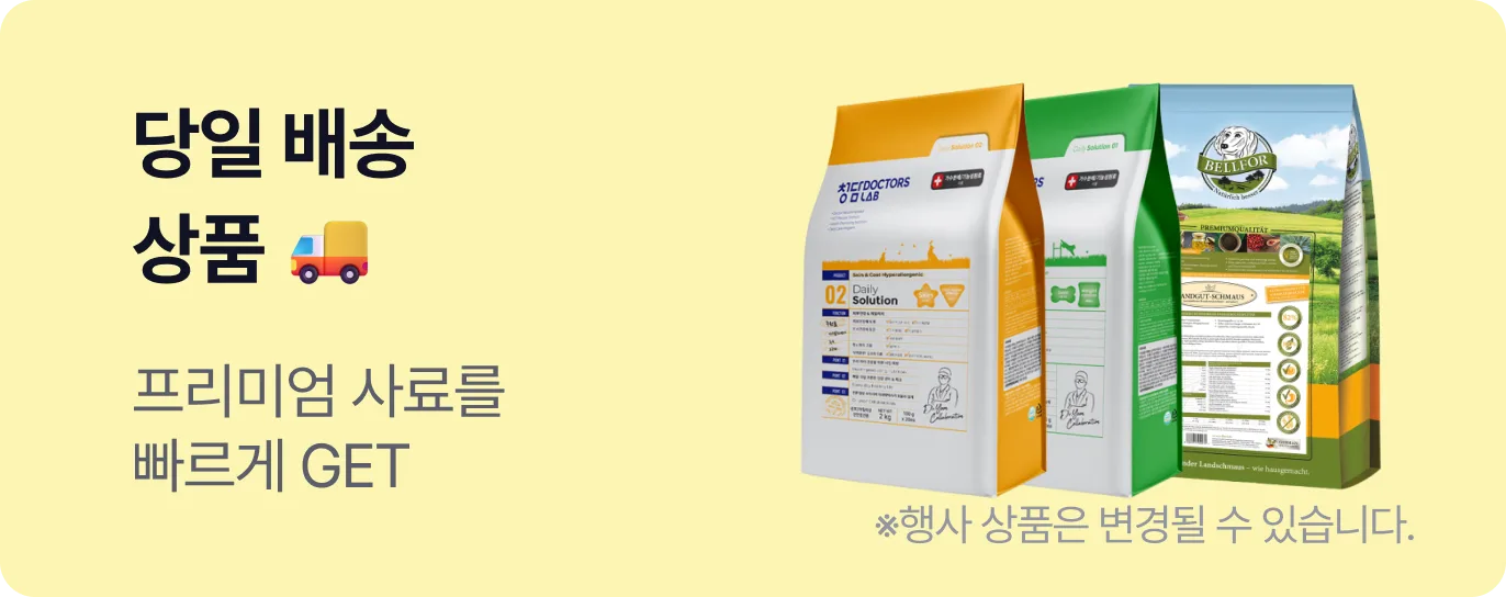 자체 배송 배너