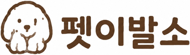 펫이발소